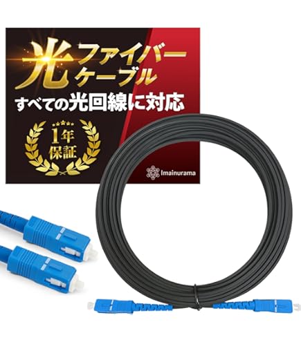 Amazon.co.jp: 住友電工 光ファイバケーブル 1-SC.S-SC.S-SM(PAPB)(2.5